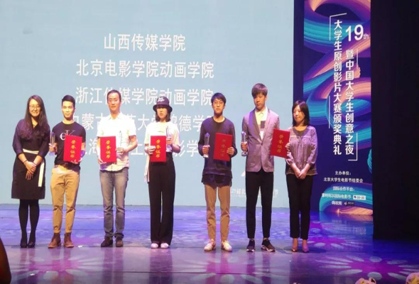 鴻德學院再次蟬聯北京大學生電影節第十九屆大學生原創影片大賽最佳組織院校獎