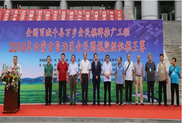 全國“百千萬工程”內蒙古自治區段級位棋王賽在我院開賽