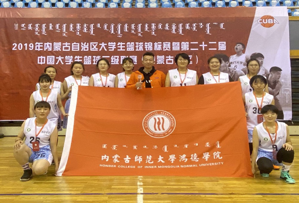 鴻德學(xué)院女籃榮獲自治區(qū)大學(xué)生籃球錦標賽第四名