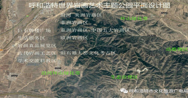 內蒙古鴻德文理學院巖畫研究所與呼和浩特市文旅廣電局研討建立“產學研”機制