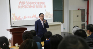 黨委副書記、院長周玉樹帶頭領學黨史學習教育“第一課”