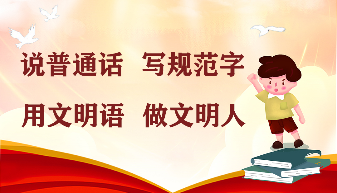 內蒙古鴻德文理學院普通話水平測試工作站聯系方式