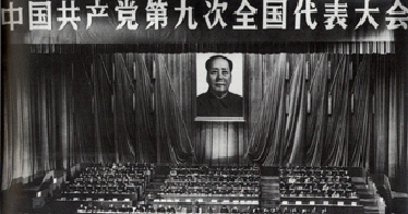中國共產黨第九次全國代表大會簡介
