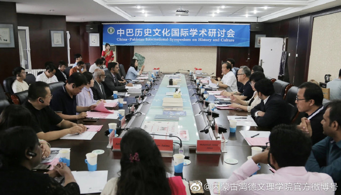 文化交流促進文明互鑒!內蒙古鴻德文理學院和巴基斯坦旁遮普大學聯合舉辦學術研討會
