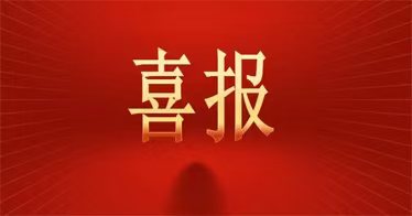 學院“十佳教師”“十佳管理之星”“先進工作者”名單揭曉 