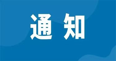 2025級本科新生“鴻德六藝”選課通知