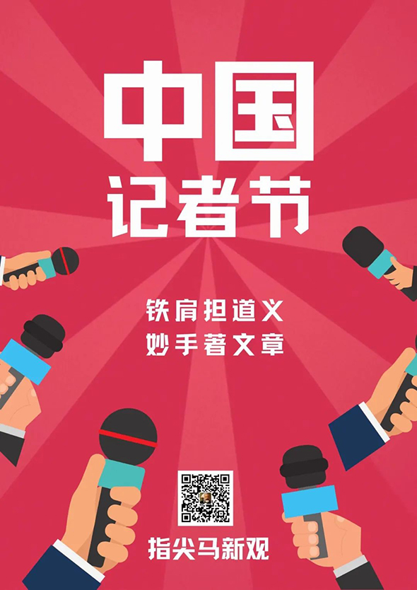 記者節.jpg
